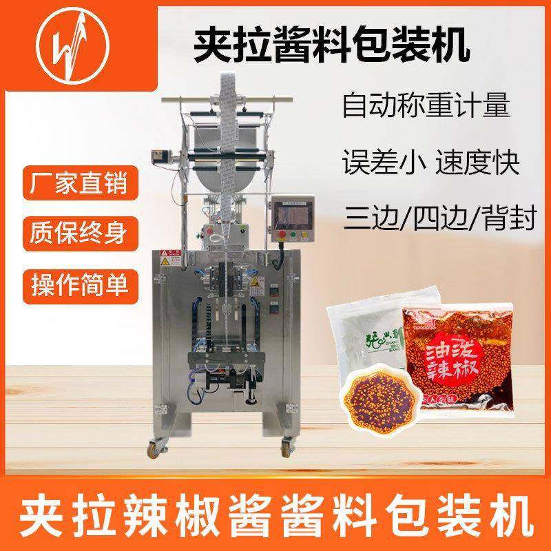 夹拉酱料包装机济南定量宠物零食猫条包装机食品级热封设备包装机,五金/工具,其他机械五金,淘宝优惠券,粉丝福利购,淘宝优惠卷