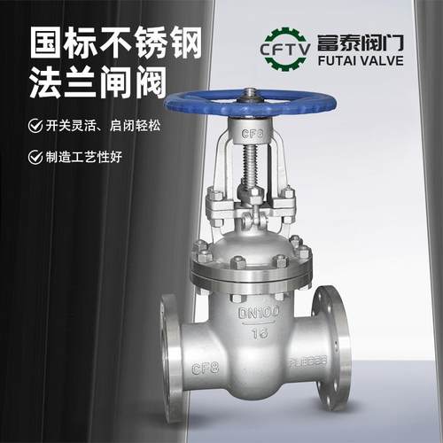 国标不锈钢明杆法兰闸阀Z41W/H/Y-10/16/25/40/64P/RL耐高温腐蚀