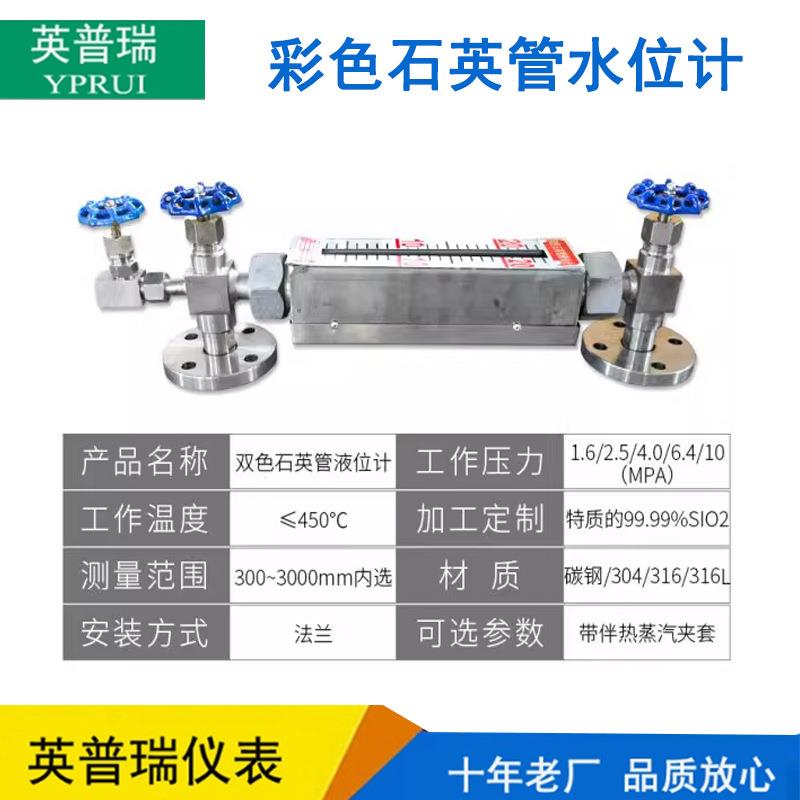 高温高压UGS不锈钢彩色石英管液位计UNS锅炉双色水位计带排污碳钢