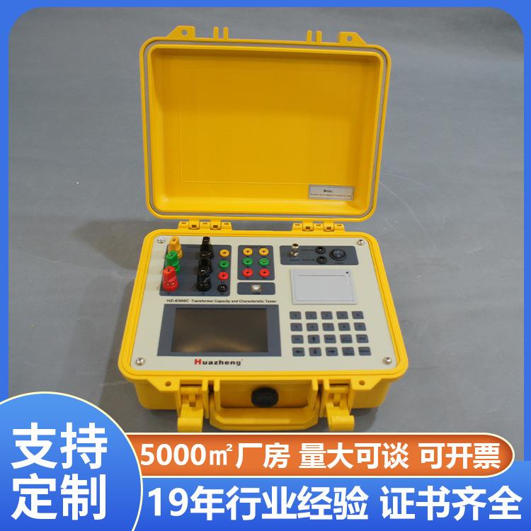 变压器容量特性测试仪变压器特性参数测试仪