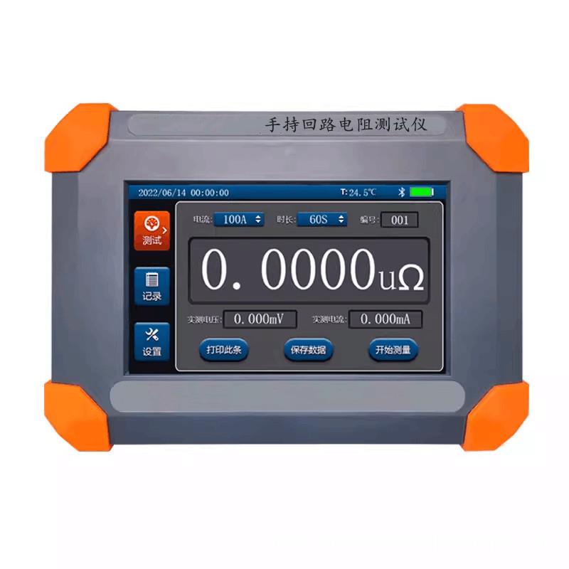 HD-SHL100A手持式回路电阻测试仪武汉厂家小而精100A手持回路电