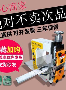 pcb分板机线路板单刀走板式分板机led灯条铝基板线路板V槽割扳机