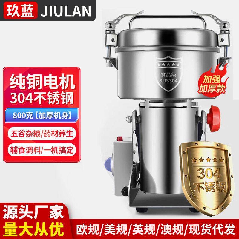 800克304不锈钢粉碎机小型电动磨粉机家用超细三七打粉机研磨