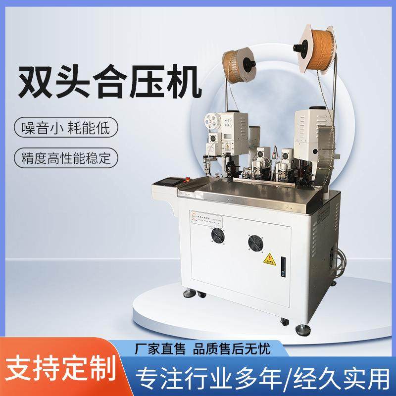 全自动端子压接机端子机模具双头合压机端子合压机,五金/工具,其他机械五金,淘宝优惠券,粉丝福利购,淘宝优惠卷