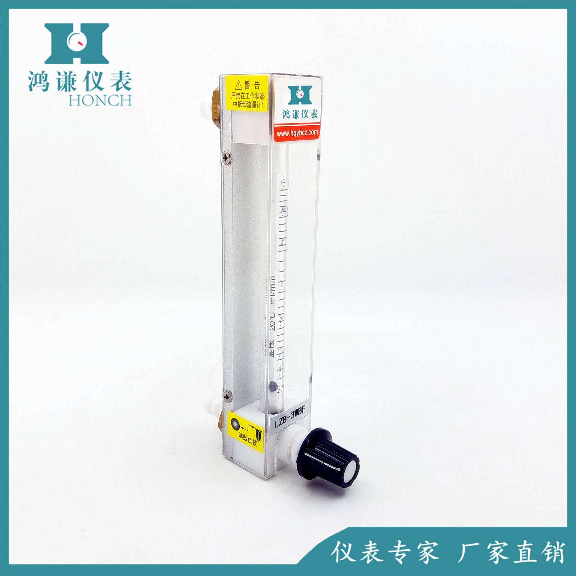 LZB-3WBF微小流量玻璃转子流量计全四氟玻璃转子流量计仪表