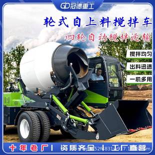 全自动搅拌车 自上料混凝土搅拌车1.5方3方搅拌罐车水泥一体式