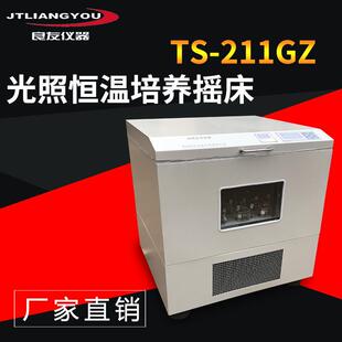211GZ光照恒温摇床生物菌种恒温振荡器卧式 振荡培养箱LED光源