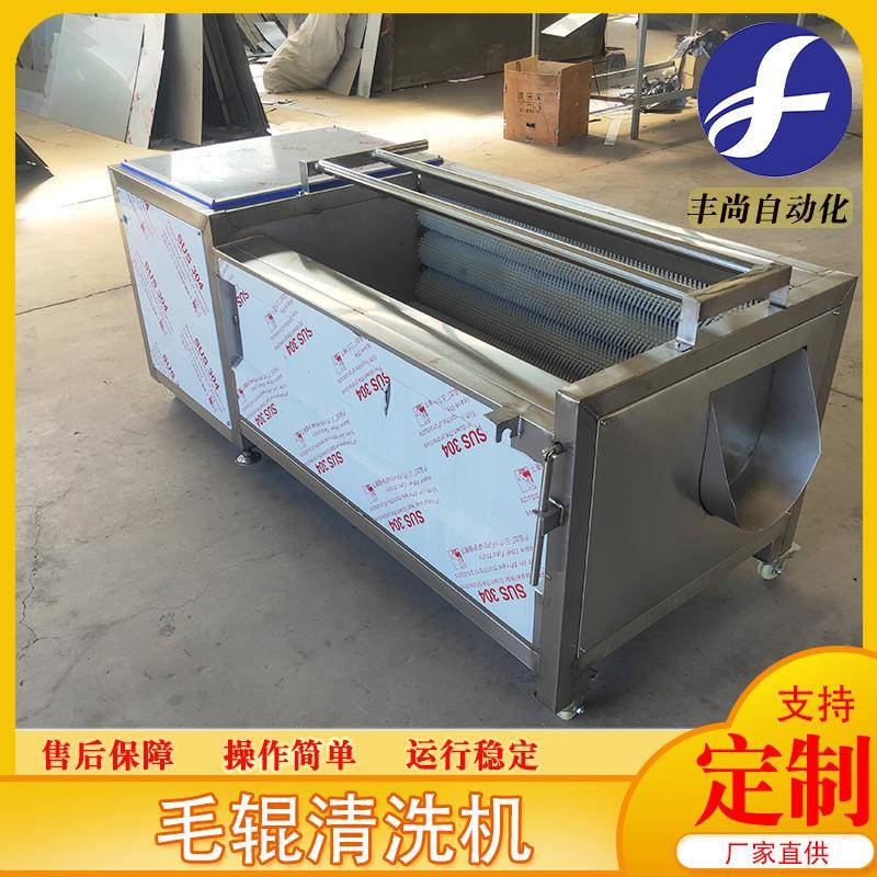 商用高压喷淋U型毛辊清洗机花生去泥清洗设备不锈钢去皮洗菜机