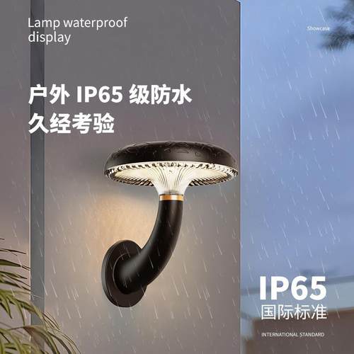 户外防水太阳能室外露台别墅民宿大门外墙现代简约庭院灯蘑菇壁灯