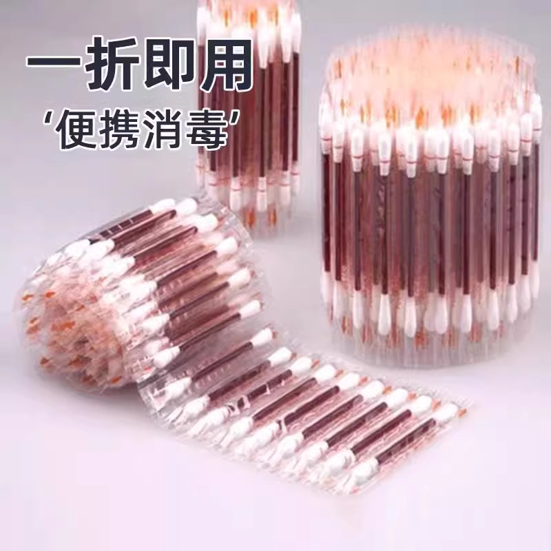 一次性便携碘伏棉签便捷消毒图片