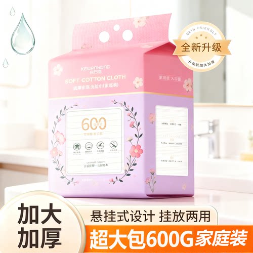 悬挂式加大加厚棉柔巾