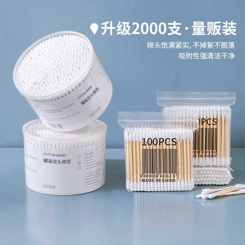 双头棉签掏耳朵棉棒化妆家用图片