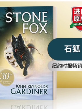 英文原版 Stone Fox 石狐 纽约时报畅销小说 青少年文学小说 英文版 进口英语原版书籍