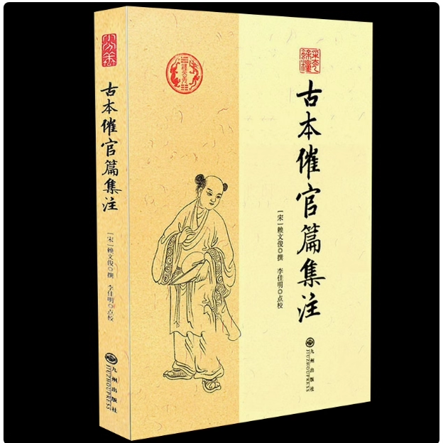 古本催官篇集注//龙穴砂水全四篇评龙评穴评砂评水地理堪舆二十四山分阴阳震庚亥三吉巽辛艮丙兑丁六秀穴吉凶理气凤水学书籍,书籍/杂志/报纸,期刊杂志,淘宝优惠券,粉丝福利购,淘宝优惠卷
