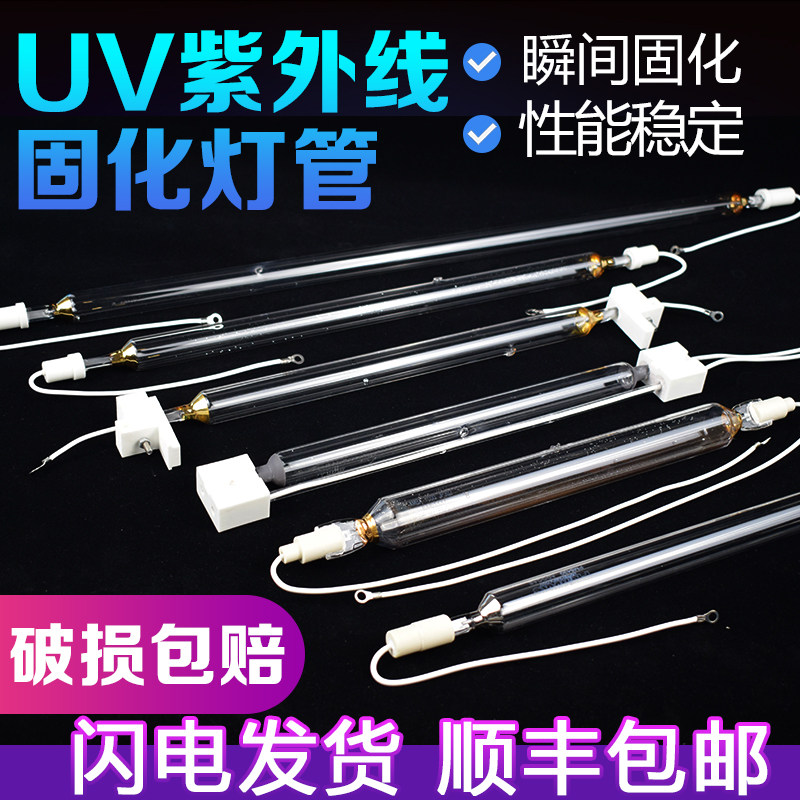 UV紫外线灯管UV胶光固化5.6kw5kw大功率中压紫外线汞灯压载水处理