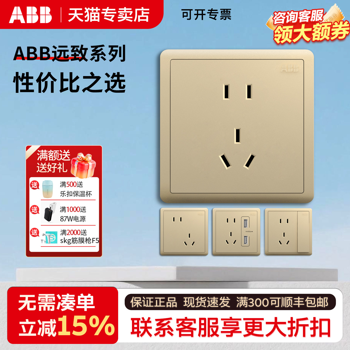 ABB开关面板插座家用远致金色一开二开五孔电视电话插边框座面板