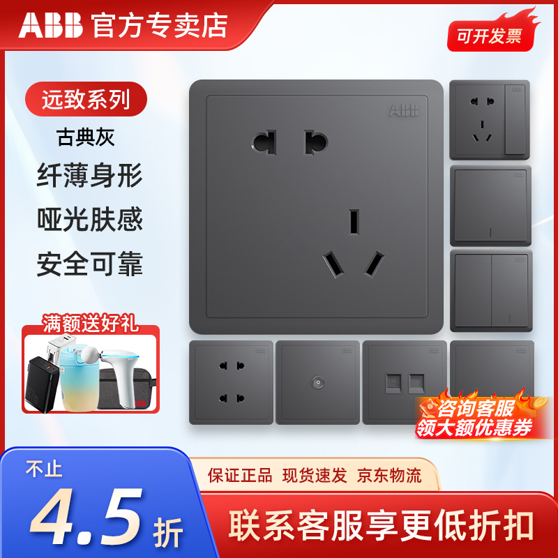 ABB开关插座远致古典灰一开二开五孔电视电话插边框座面板