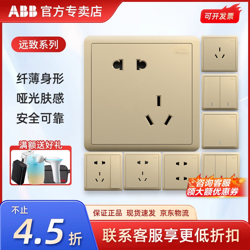 ABB开关面板插座家用远致金色一开二开五孔电视电话插边框座面板