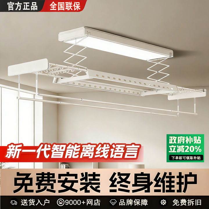 热销TOP丨超薄电动晾衣架