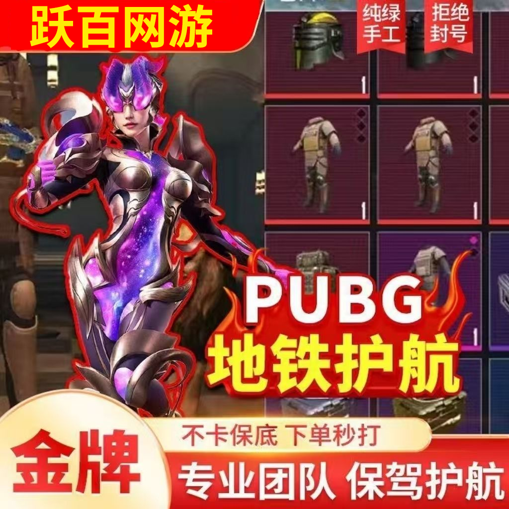 国际服地铁护航地铁逃生陪护逃生
