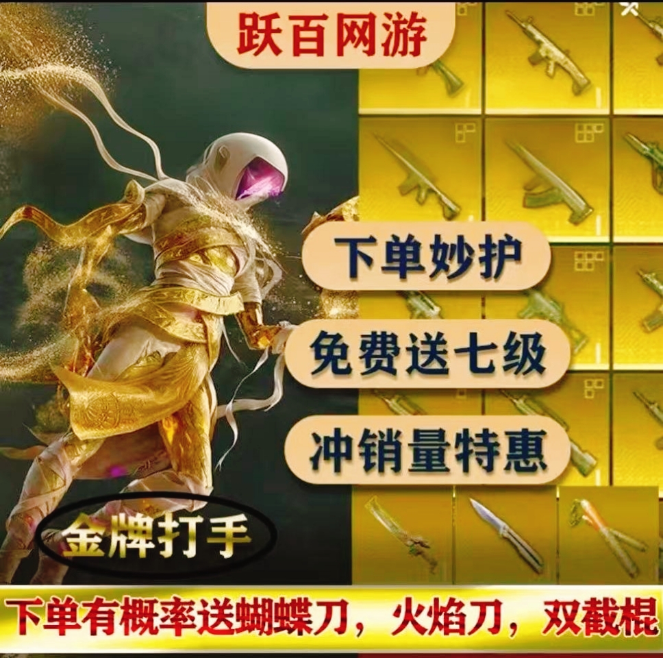 和平精英地铁逃生护航俱乐部