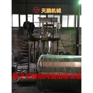 实验型植物油提取多功能植本精油提取设备 小型