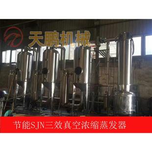 食品药物浓缩蒸 专业热销实验型三效浓缩器三效外循环浓缩器