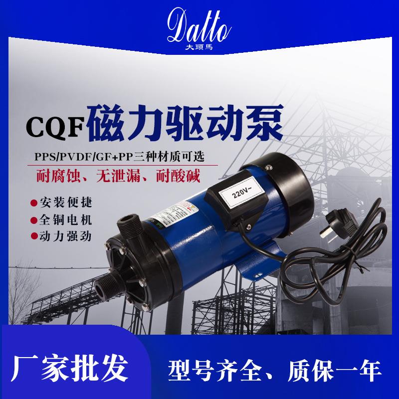 微型磁力增压水泵电机自来水隔膜转子仪器式耐酸碱腐蚀自吸化工泵