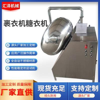 鱼皮设备多味花生机器食品裹衣机花生糖衣机坚果包衣机裹粉机器