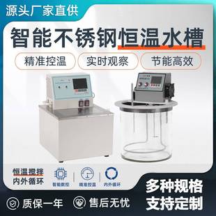 厂家智能低温冷却槽恒温循环器实验室玻璃不锈钢恒温水槽