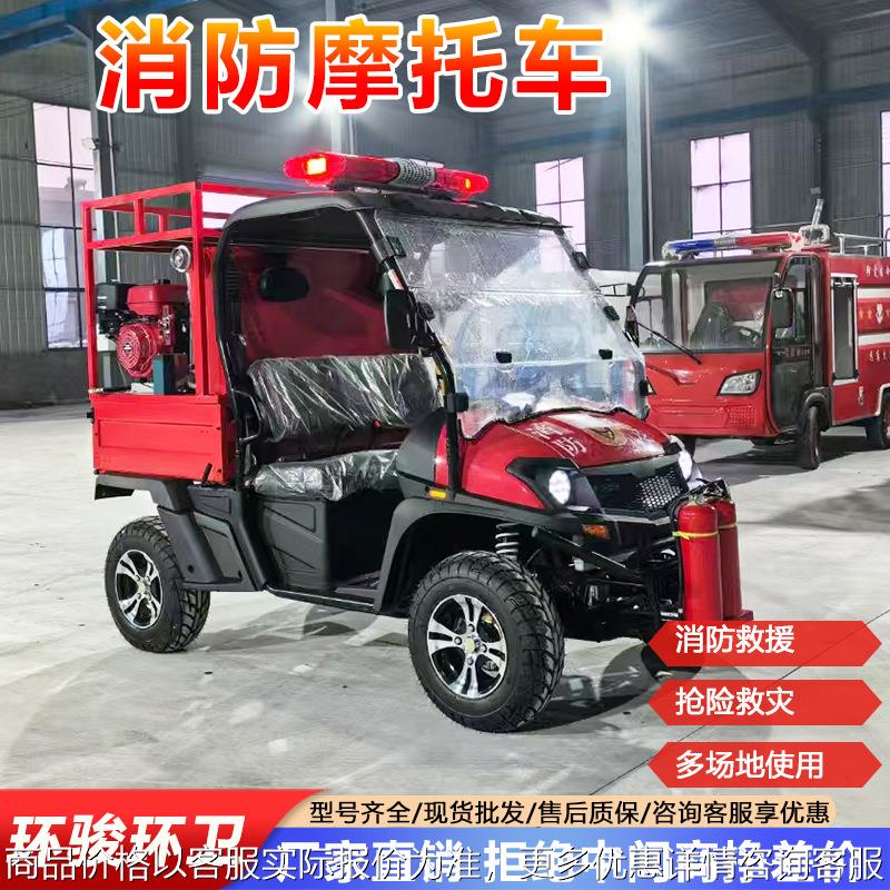 燃油消防摩托车 小区巡逻灵活灭火车 小型消防灭火摩托车