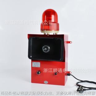 200声光报警器大功率高分贝声音可调户外工业语音蜂鸣器