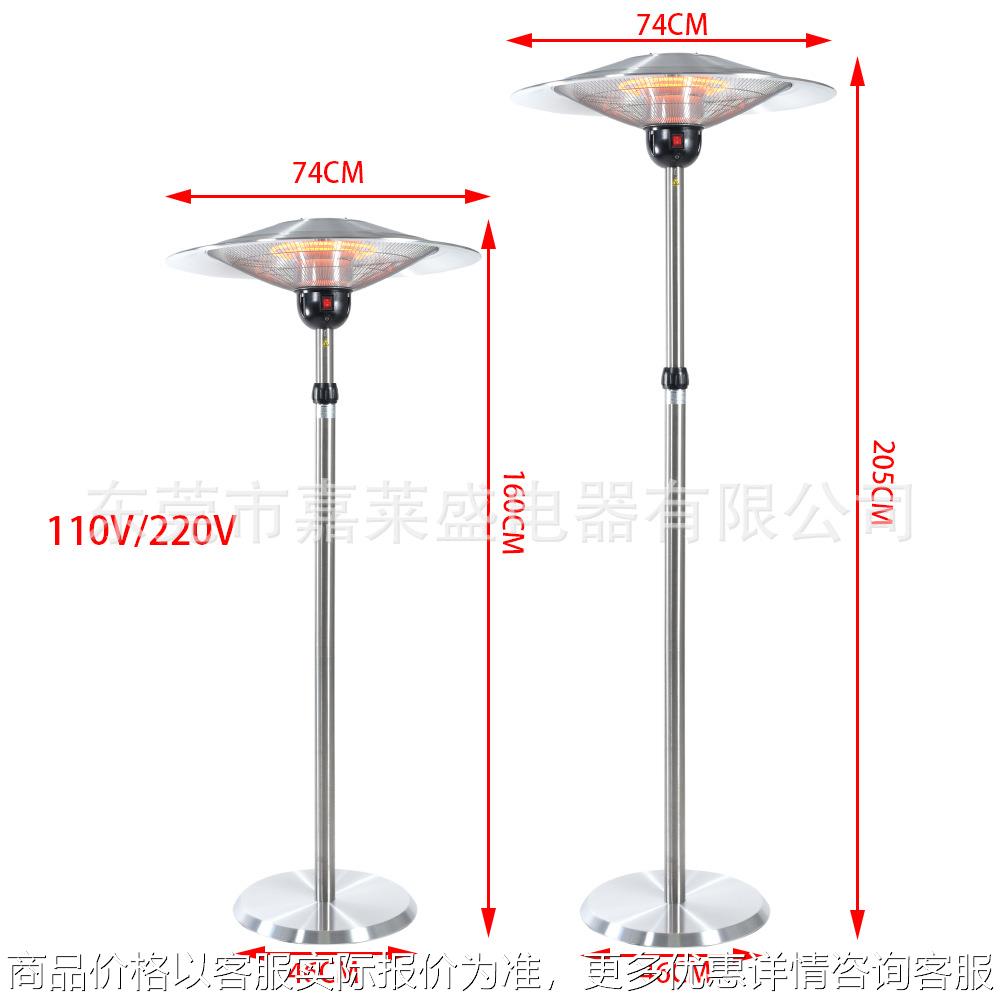 伞形取暖器户外电暖器电暖气商用用电暖炉立式小太阳取暖炉速热