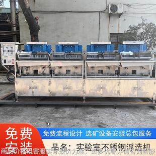 3000克容量槽体闭路循环 不锈钢主轴实验室浮选机大学院校125克