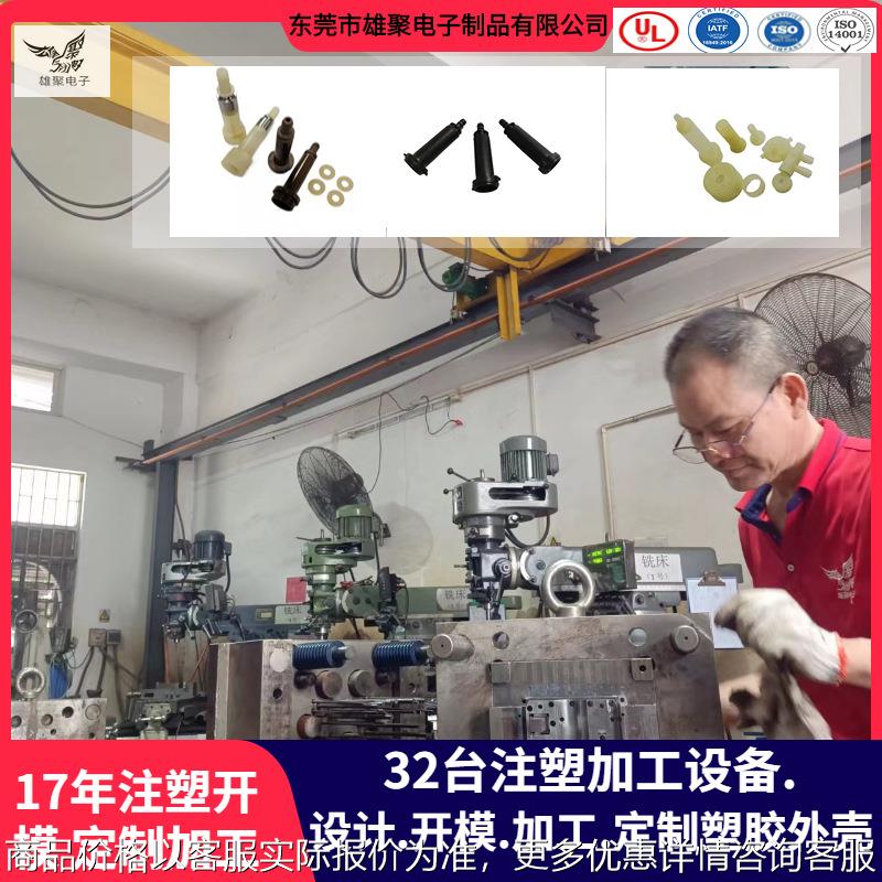 广东注塑厂 塑料模具开发 塑胶模具生产 塑料制品开模注塑定制