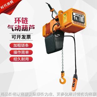 环链电动葫芦电动起重设备380吊机提升机厂家 双链运行式