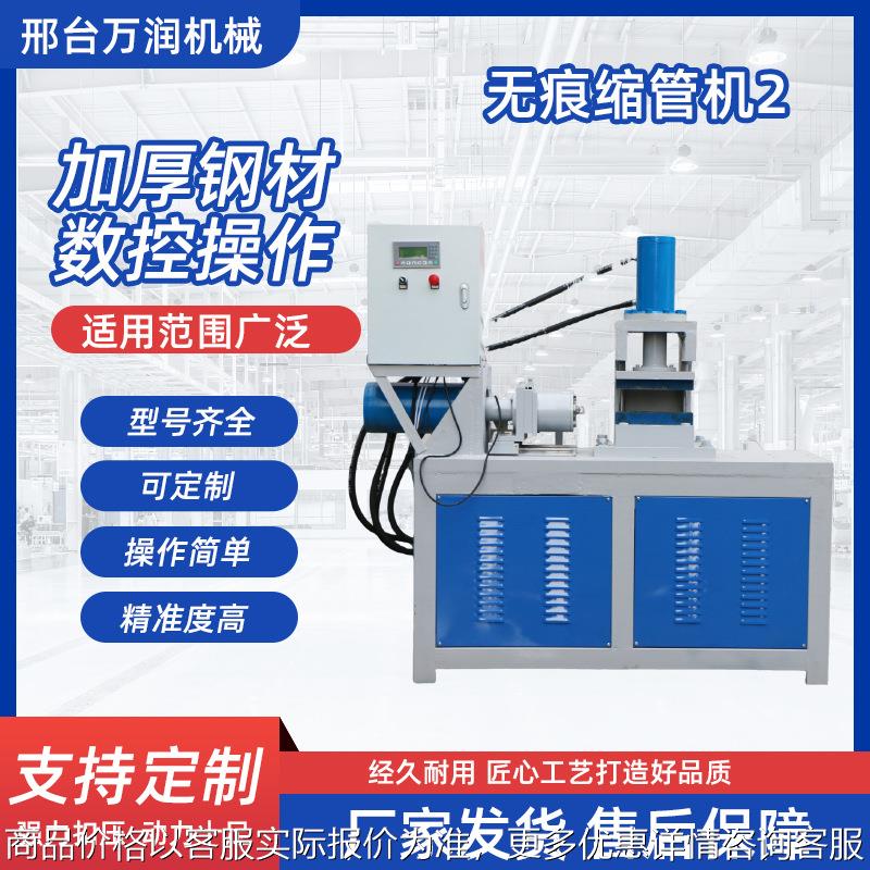 厂家80型痕缩管机液压缩管机全自动缩管机液压扣压机钢管接管机
