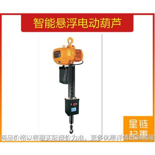 智能电动葫芦 智能带悬浮电动葫芦300500 智能悬浮式 提升机