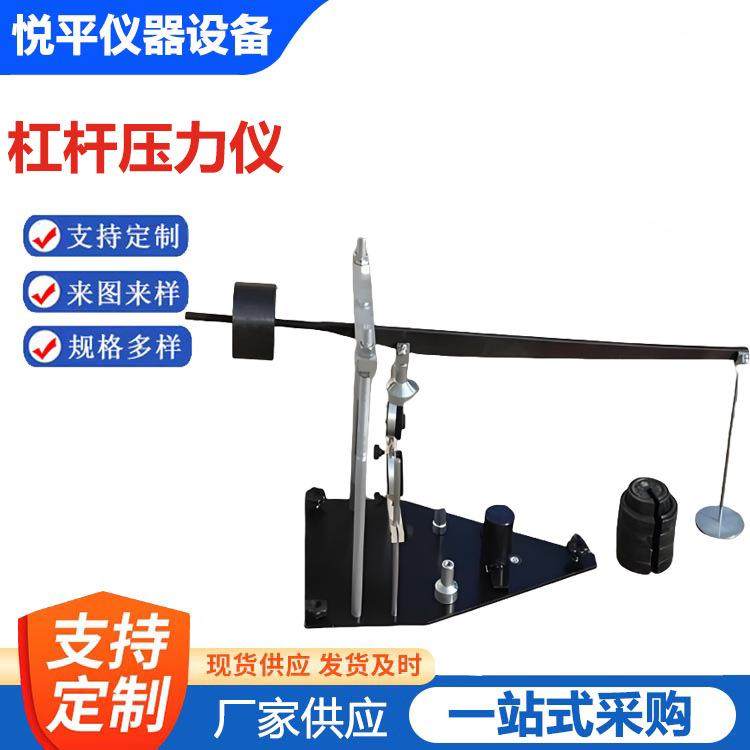HT-1土壤回弹模量测定仪杠杆压力仪路面回弹量测试仪厂家供应