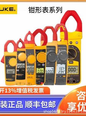 福禄克Fluke373/374/381/376FC钳形电流表F377/378FC交直流钳形表