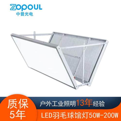 30*120LED球馆灯三防面板灯防眩目羽毛球场单双面板灯600*1200