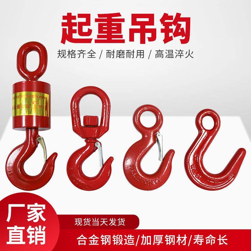 吊钩挂钩起重1吨大开口钩旋转钩环眼吊钩万向垂重钩链条吊索具,搬运/仓储/物流设备,其他起重搬运设备,淘宝优惠券,粉丝福利购,淘宝优惠卷