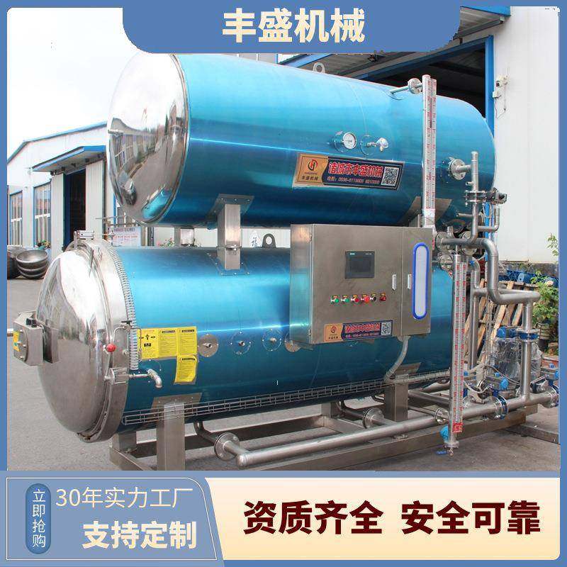 全自动双层水浴式杀菌锅肉制品火腿肠烤鸭蛋杀菌釜卤肉海鲜杀菌,清洗/食品/商业设备,其他食品加工设备,淘宝优惠券,粉丝福利购,淘宝优惠卷