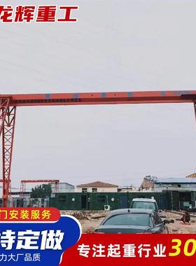 MH型包厢式电动遥控龙门吊货场吊运电动遥控轨道行车可移动龙门吊