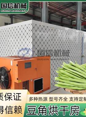 青豆角豇豆扁豆四季豆切丝烘干机油豆角长豆烘干设备豆角烘干房
