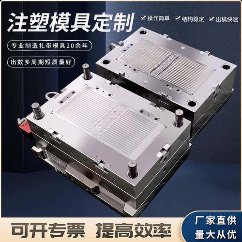 厂家扎带模具供应4点热流道尼龙扎带模具注塑扎带模具模具制造