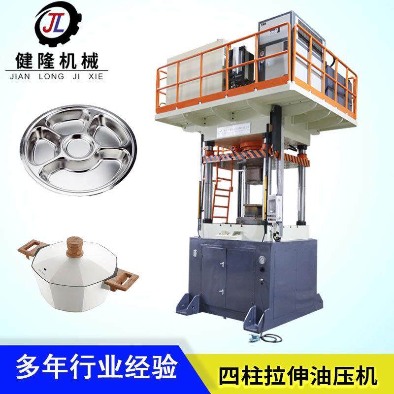 健隆设备厂家金属板材拉伸成型液压机械油压机300吨400吨全自动,五金/工具,其他机械五金,淘宝优惠券,粉丝福利购,淘宝优惠卷