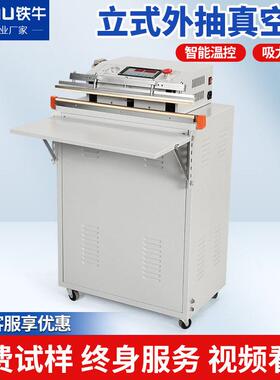 600型外抽式真空包装机真空机食品保鲜真空机真空封口机封装机