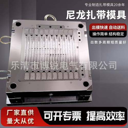 厂家专业供应模具扎带模具尼龙扎带模具标牌模具钢钉线卡模具