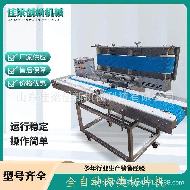 全自动肉类切片机鸡胸肉水平开片机猪肉牛肉羊肉开片机厂家直销,清洗/食品/商业设备,其他食品加工设备,淘宝优惠券,粉丝福利购,淘宝优惠卷